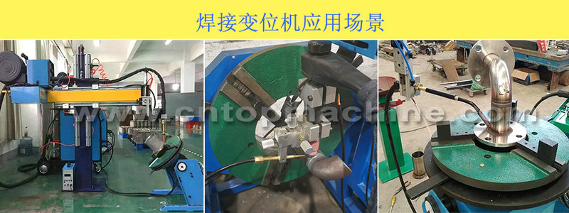 自动焊接专机.jpg
